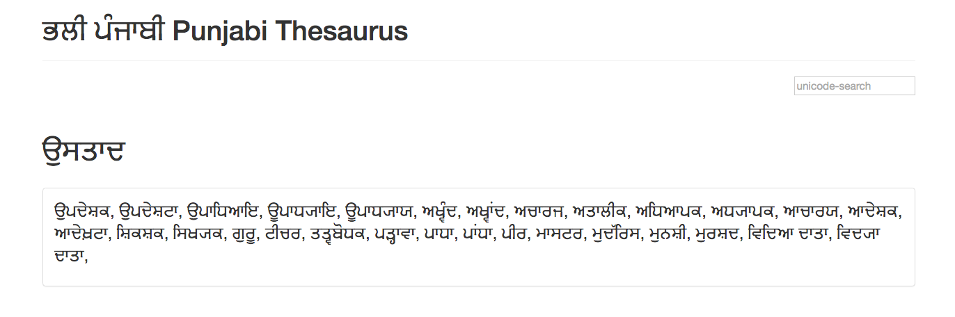 Gurmukhi teacher synonyms online Punjabi thesaurus